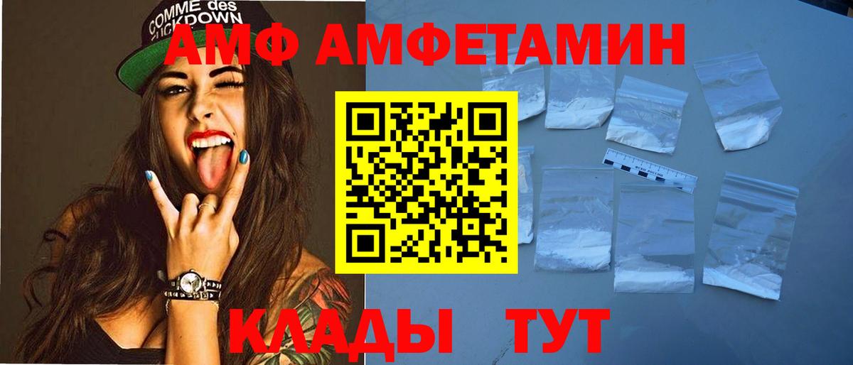 Минусинск  АМФ 98%  Вход с VPN 