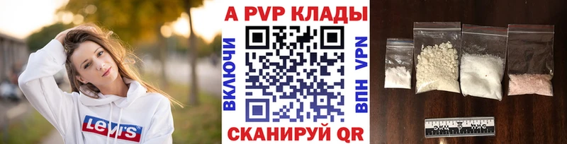 наркота  Минусинск  A PVP VHQ 