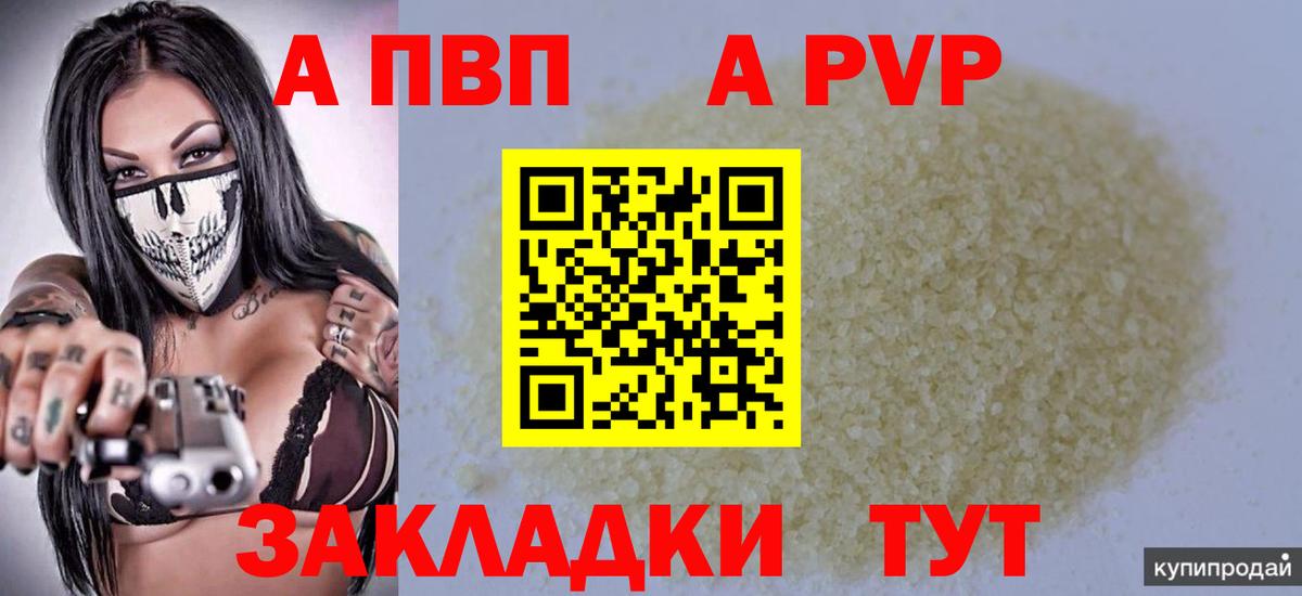 МЕФ кристаллы  МЕФ  Гашиш  Конопля  Кокаин  Минусинск  Вход с VPN  Alpha-PVP СК кристаллы 