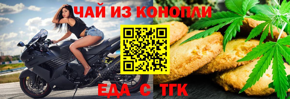 Canna-Cookies марихуана  Вход с VPN  Минусинск 