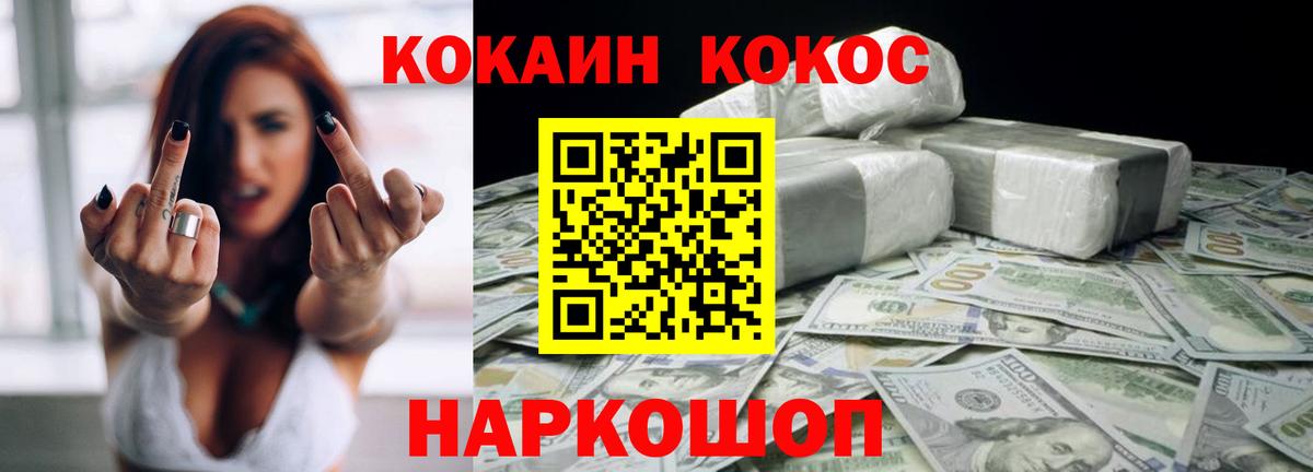 Минусинск  Кокаин Боливия  Кокаин Columbia  Вход с VPN 