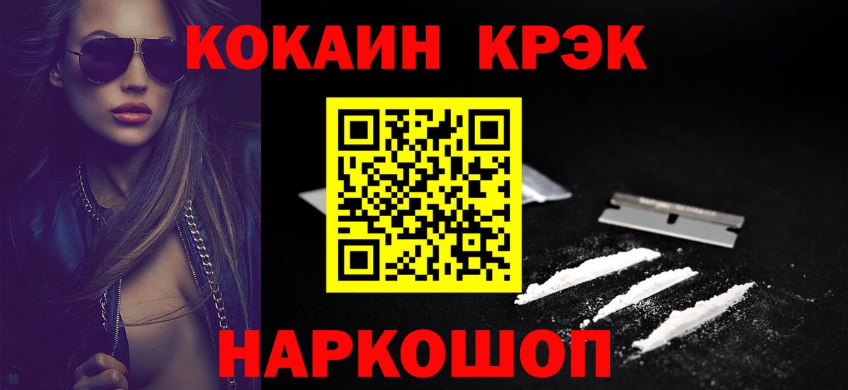 COCAIN 98% Минусинск