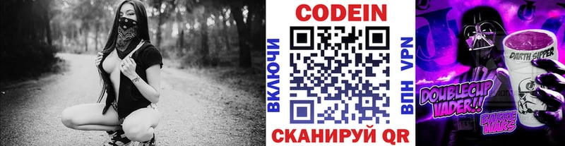Кодеин напиток Lean (лин) даркнет как зайти Минусинск