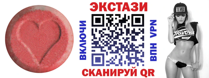 Ecstasy круглые Минусинск