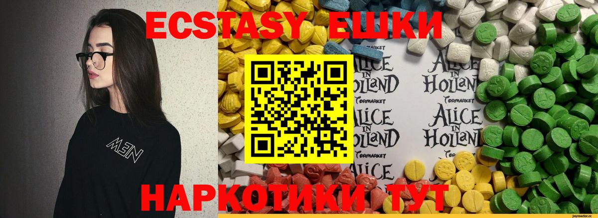 Ecstasy 280мг  KRAKEN ссылка  Минусинск  Вход с VPN  ЭКСТАЗИ Дубай 