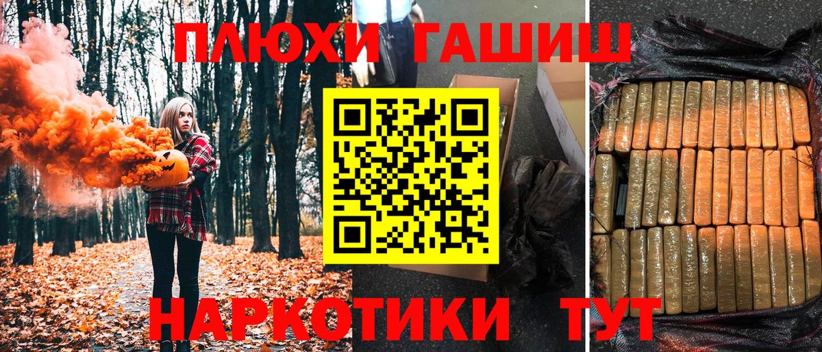 ГАШИШ Premium  купить  сайты  ГАШ  Минусинск  Вход с VPN 