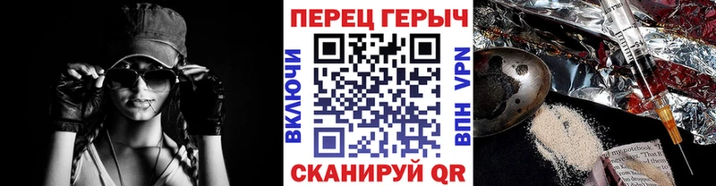 Героин хмурый Минусинск