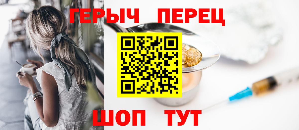 Героин хмурый Минусинск