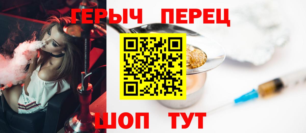 Минусинск  Героин  Вход с VPN  ГЕРОИН хмурый 