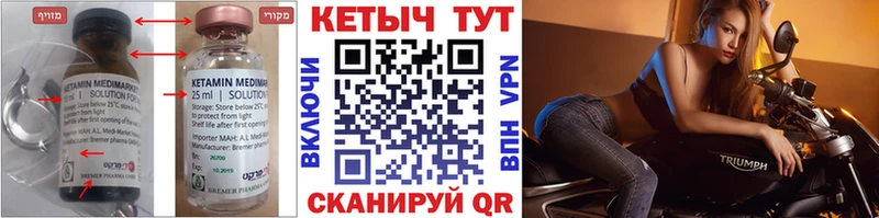 КЕТАМИН VHQ Минусинск
