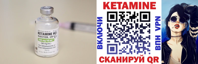 КЕТАМИН VHQ  закладка  Минусинск 