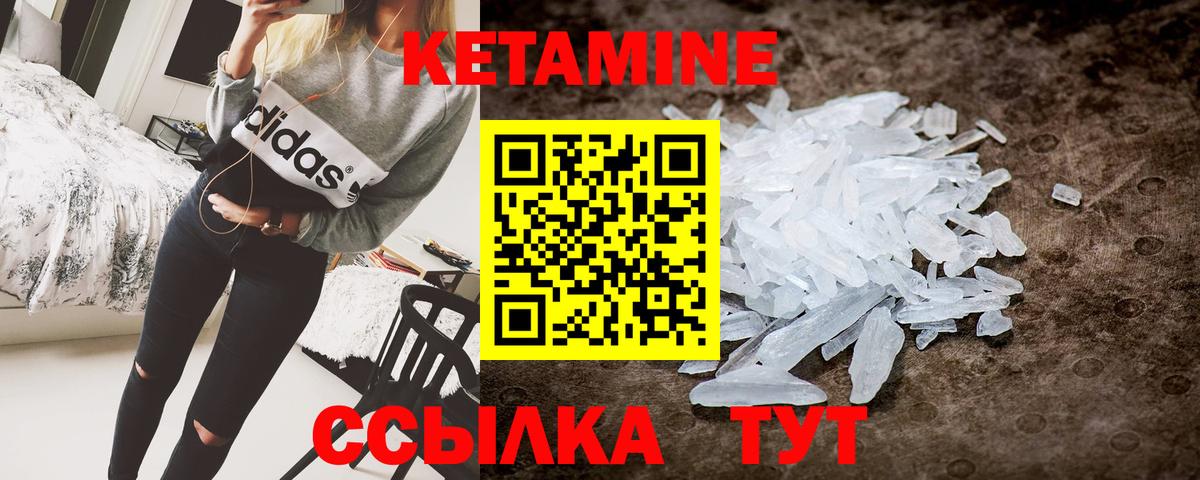 Минусинск  Кетамин ketamine  Вход с VPN 