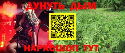 бутират Комсомольск-на-Амуре