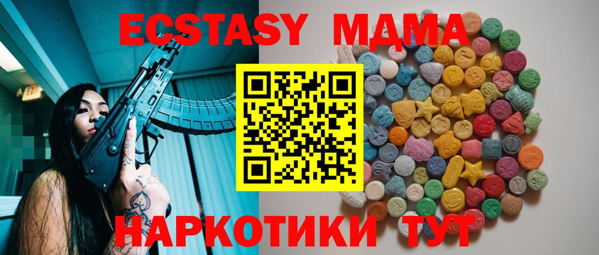 Минусинск  МДМА молли  Вход с VPN  MDMA Molly 
