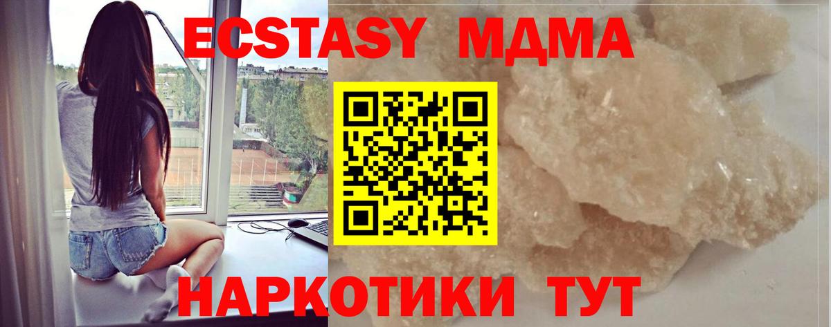 МДМА молли Минусинск