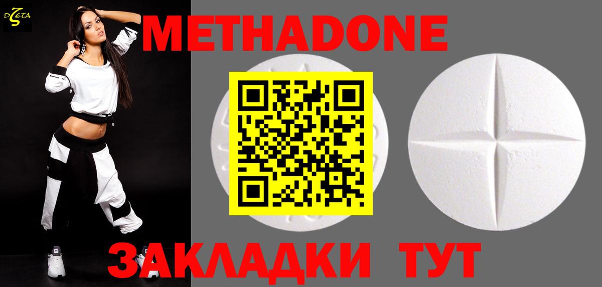 Минусинск  МЕТАДОН VHQ  Вход с VPN 