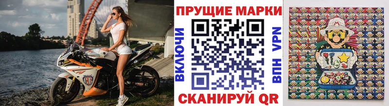 Марки NBOMe 1,8мг Минусинск