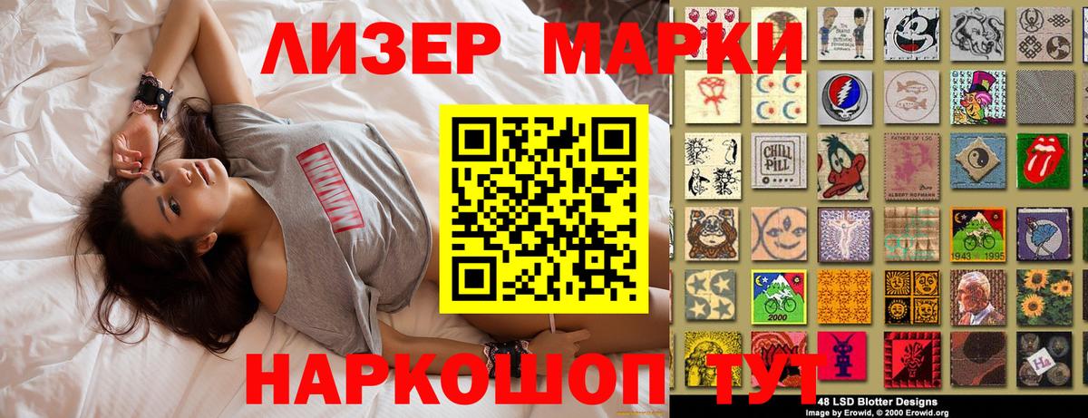 Марки 25I-NBOMe 1,8мг Минусинск