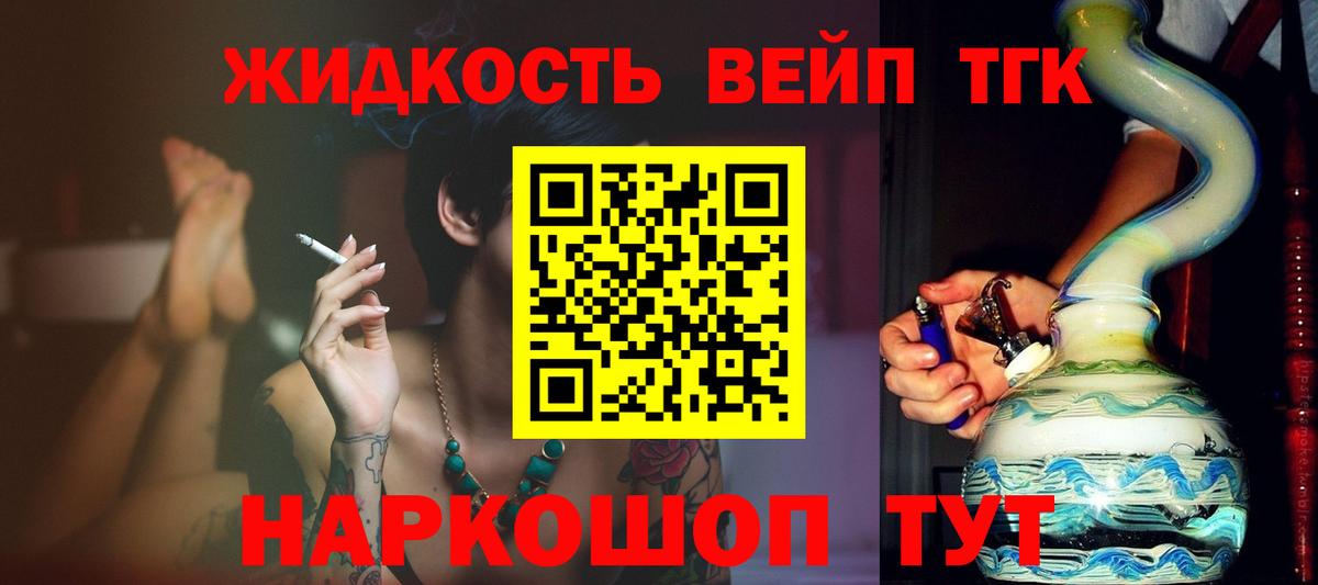 Дистиллят ТГК жижа  наркота  Дистиллят ТГК Wax  Минусинск  Вход с VPN 