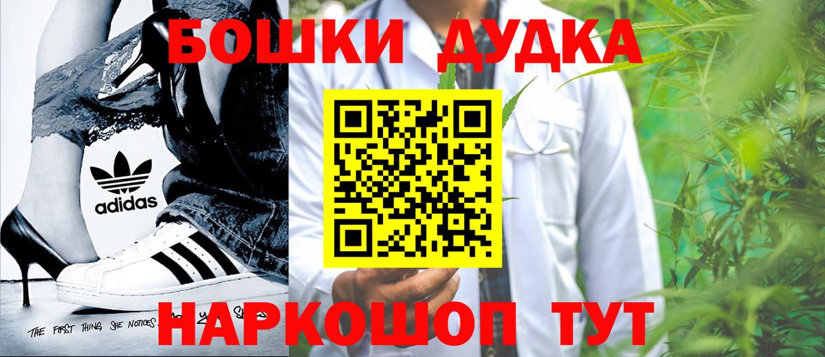 Каннабис OG Kush  Бошки Шишки сатива  Минусинск  Вход с VPN  МАРИХУАНА планчик 